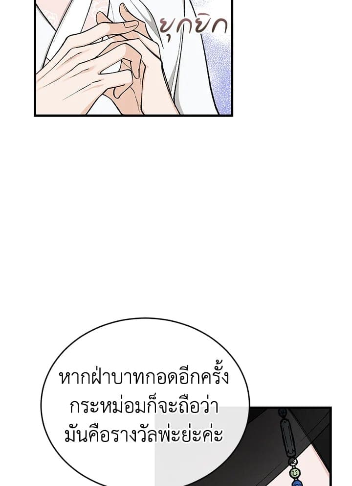 Fever ตอนที่ 22 (36)