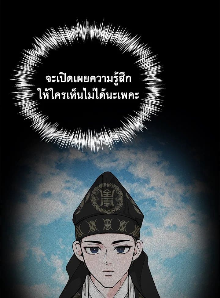 Fever ตอนที่ 22 (39)