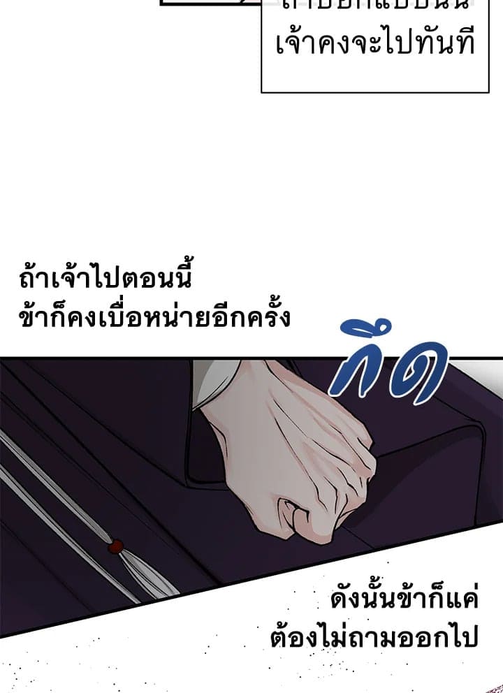 Fever ตอนที่ 22 (4)