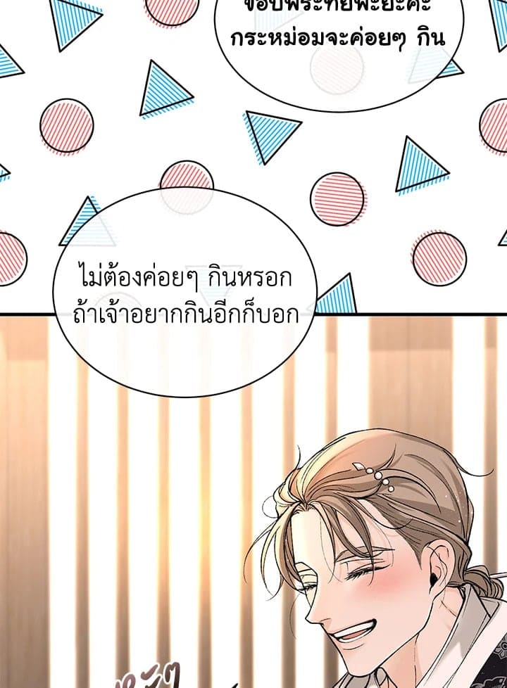 Fever ตอนที่ 22 (40)