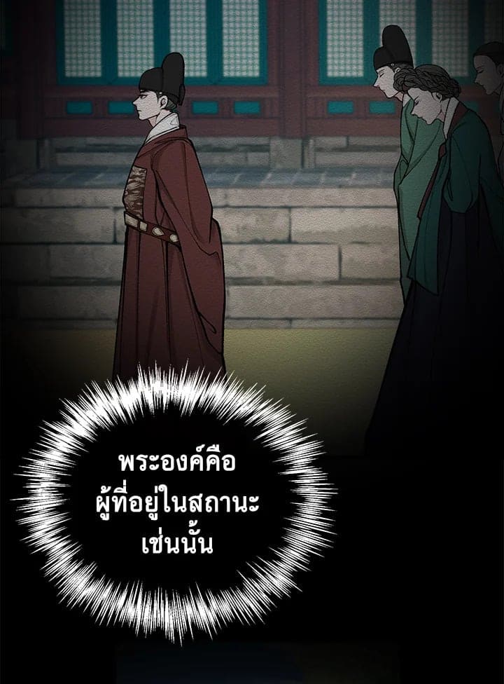 Fever ตอนที่ 22 (43)