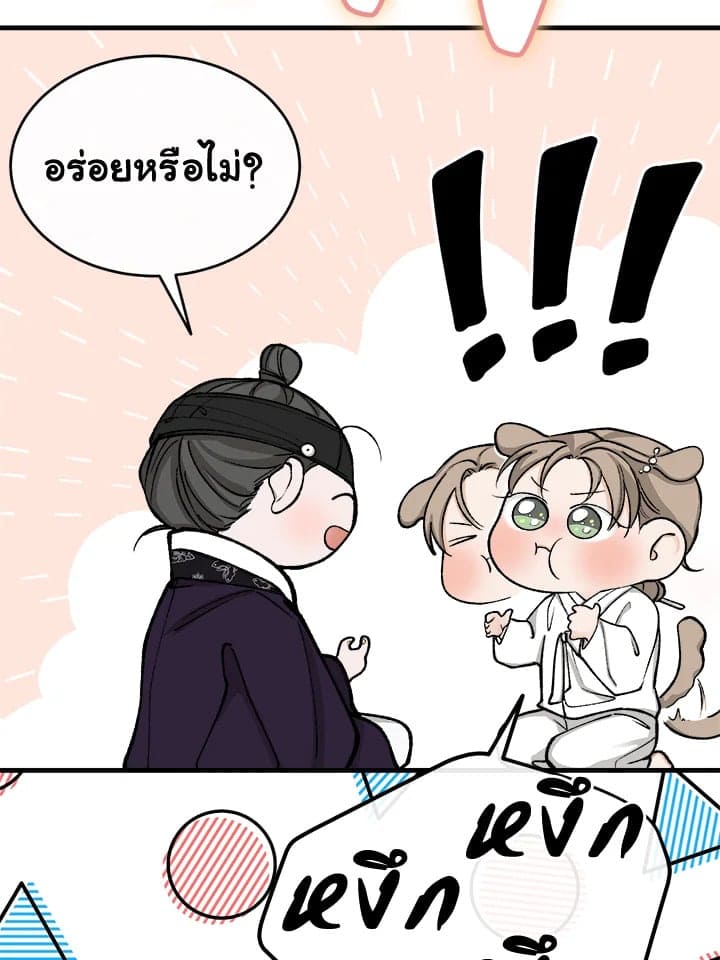 Fever ตอนที่ 22 (45)