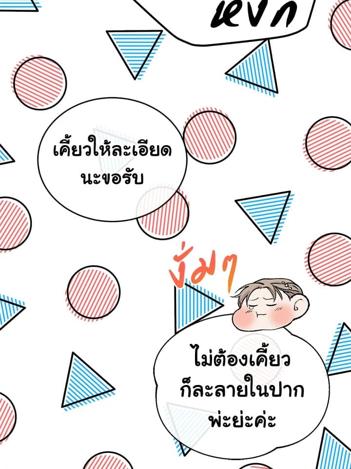 Fever ตอนที่ 22 (48)