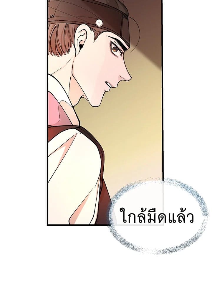 Fever ตอนที่ 22 (49)