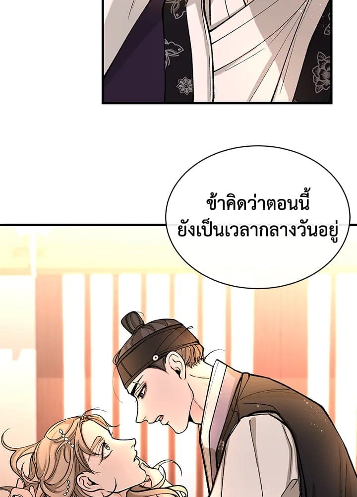 Fever ตอนที่ 22 (56)