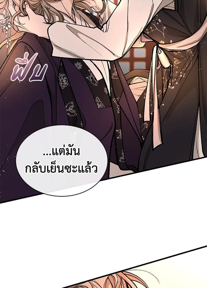 Fever ตอนที่ 22 (57)