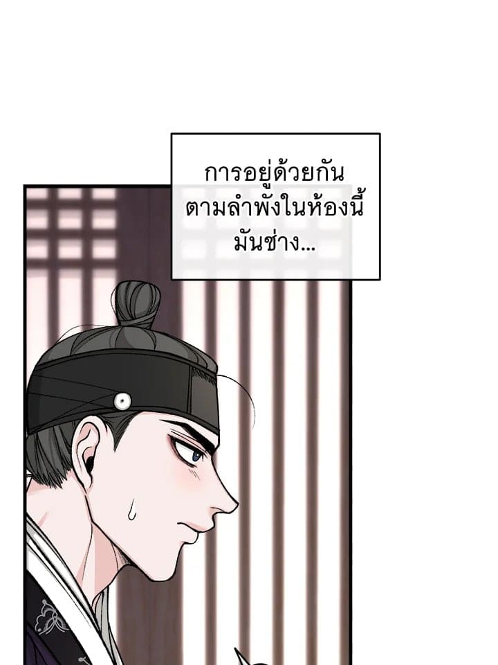 Fever ตอนที่ 22 (6)