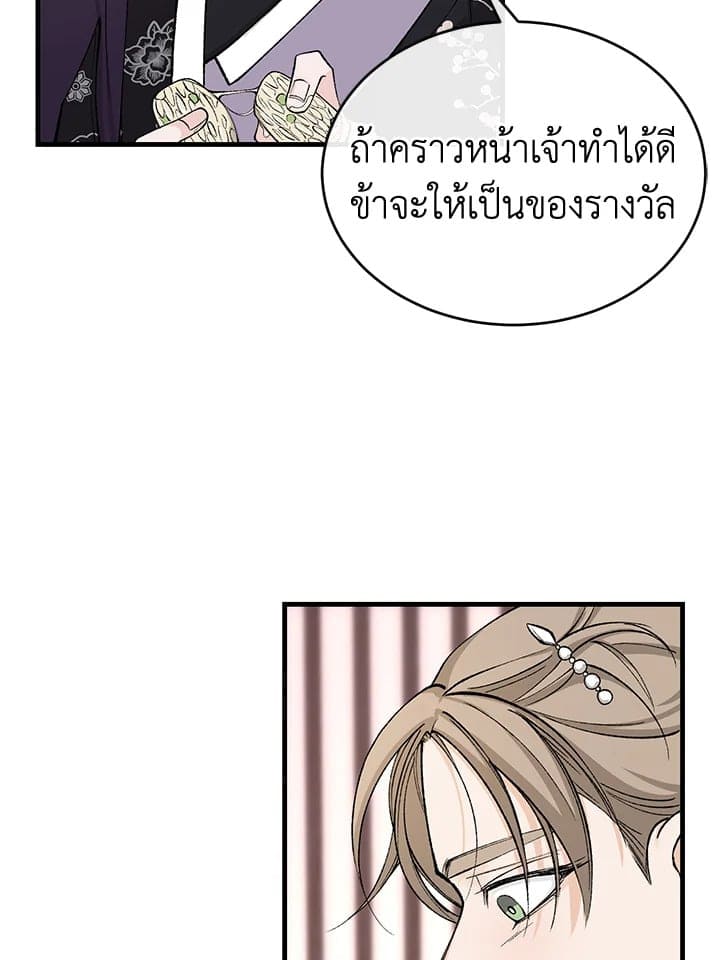 Fever ตอนที่ 22 (64)