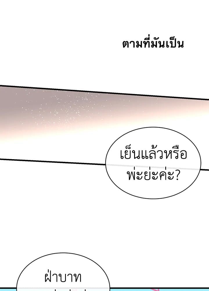 Fever ตอนที่ 22 (65)