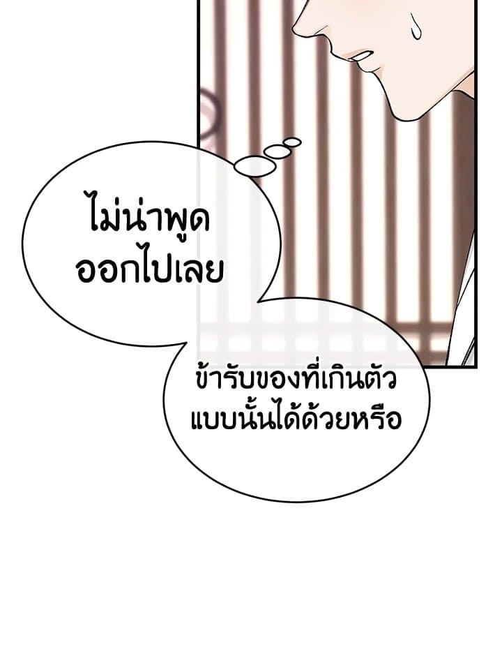 Fever ตอนที่ 22 (67)