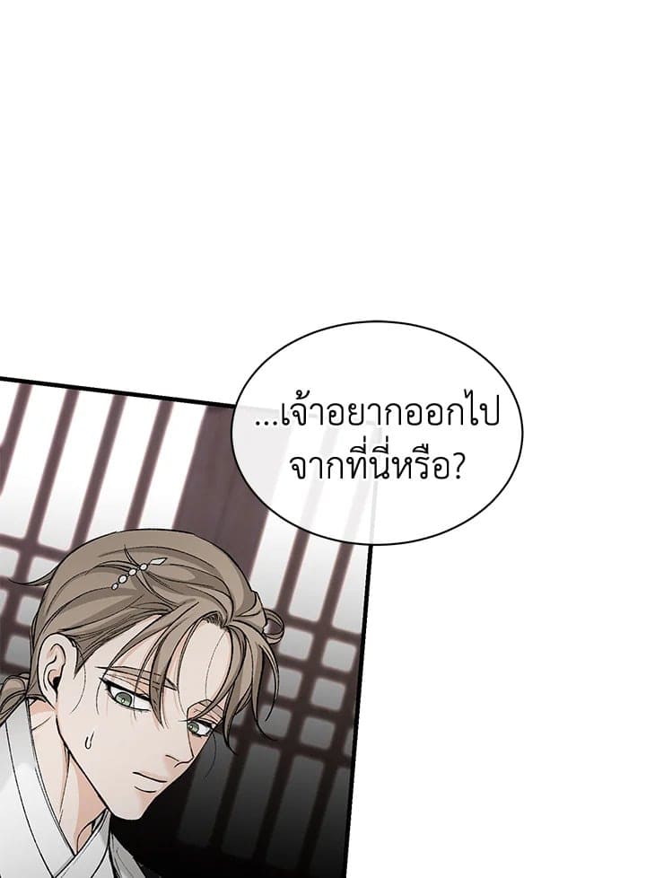 Fever ตอนที่ 22 (7)