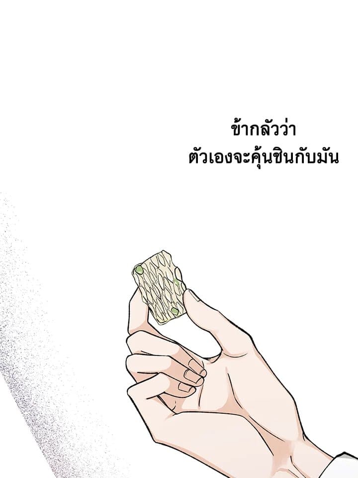 Fever ตอนที่ 22 (75)