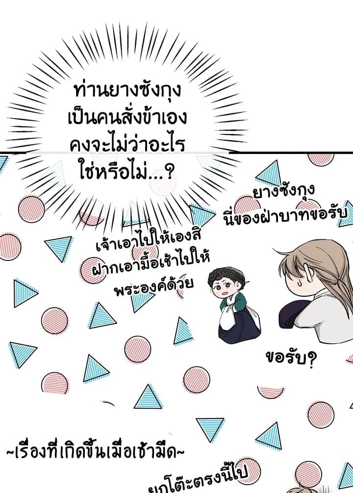 Fever ตอนที่ 22 (82)