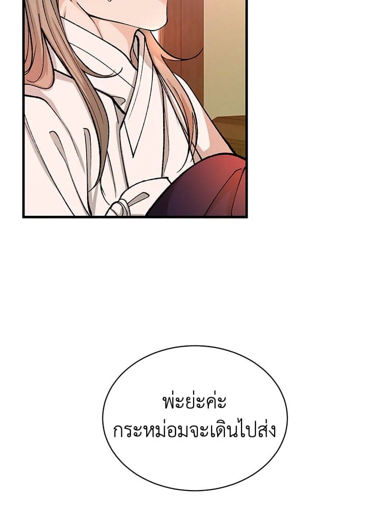 Fever ตอนที่ 22 (83)