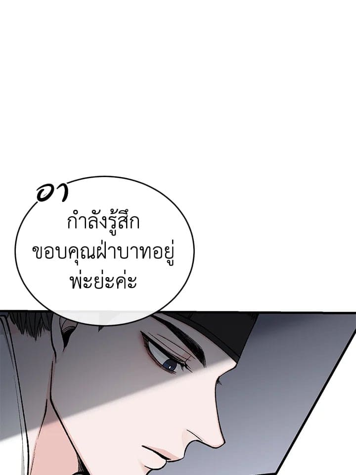 Fever ตอนที่ 22 (94)