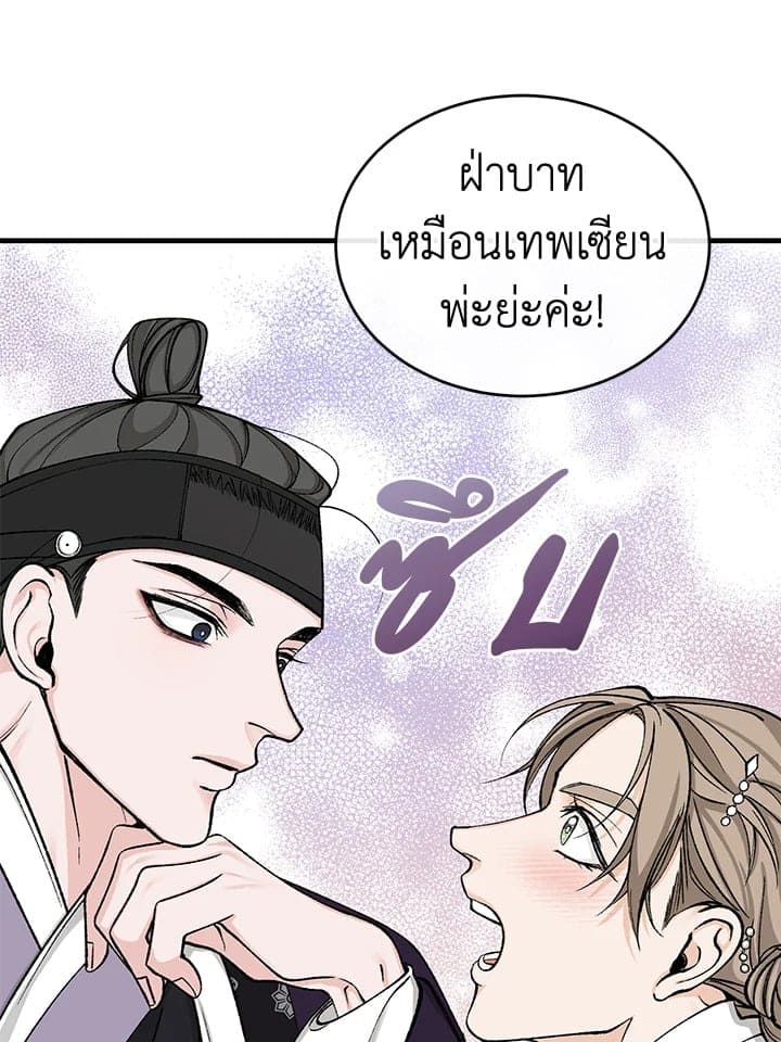 Fever ตอนที่ 23 (19)