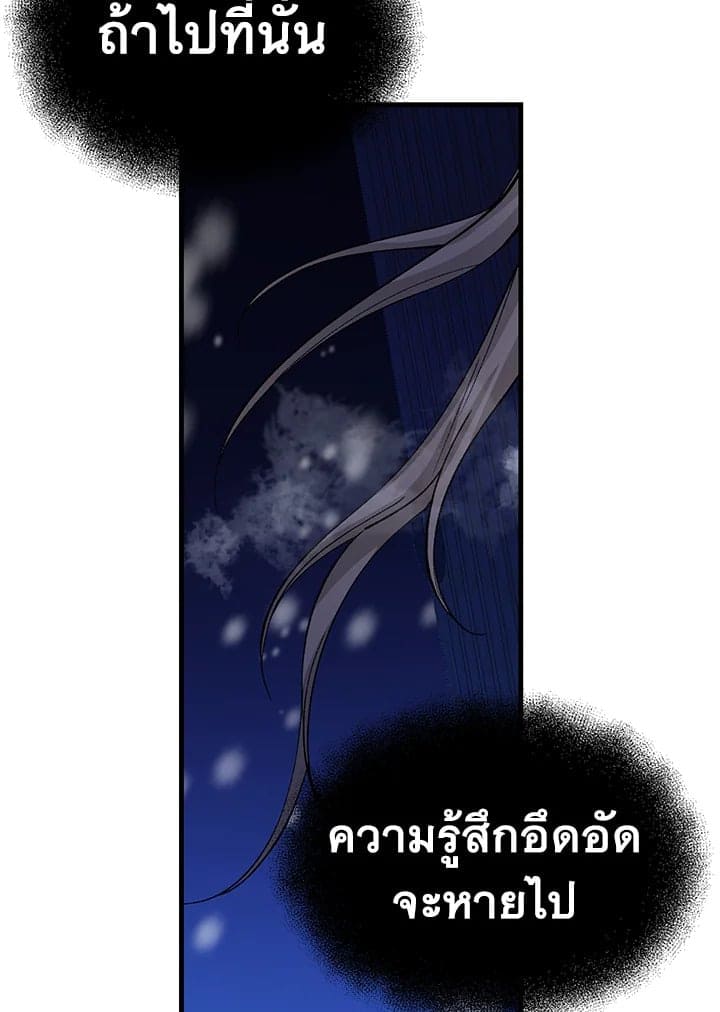 Fever ตอนที่ 23 (23)