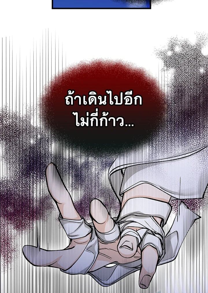 Fever ตอนที่ 23 (24)