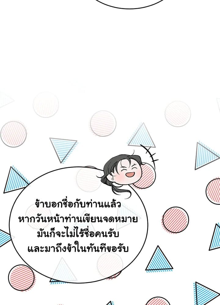 Fever ตอนที่ 23 (32)