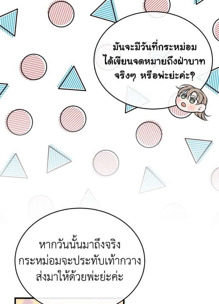 Fever ตอนที่ 23 (34)