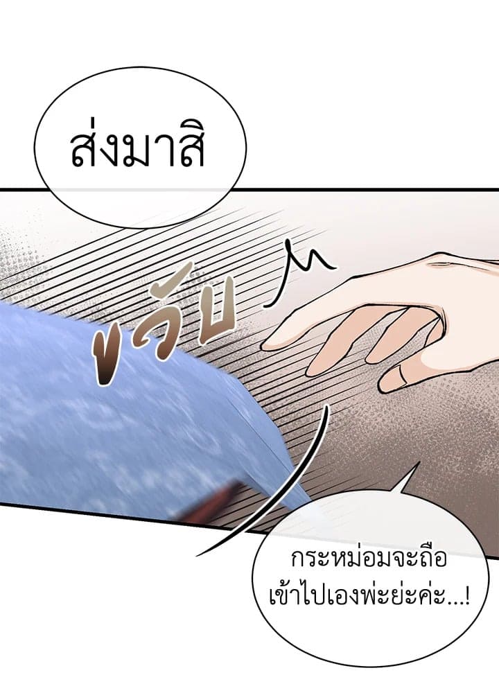 Fever ตอนที่ 23 (35)