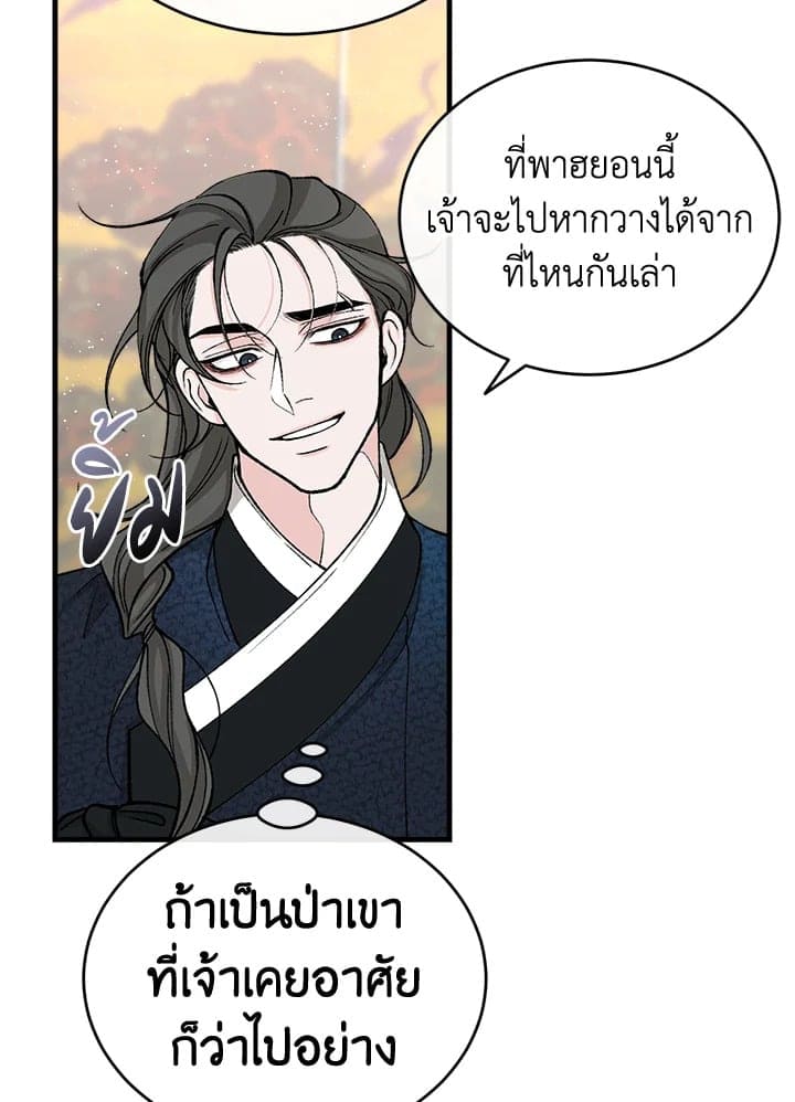 Fever ตอนที่ 23 (43)