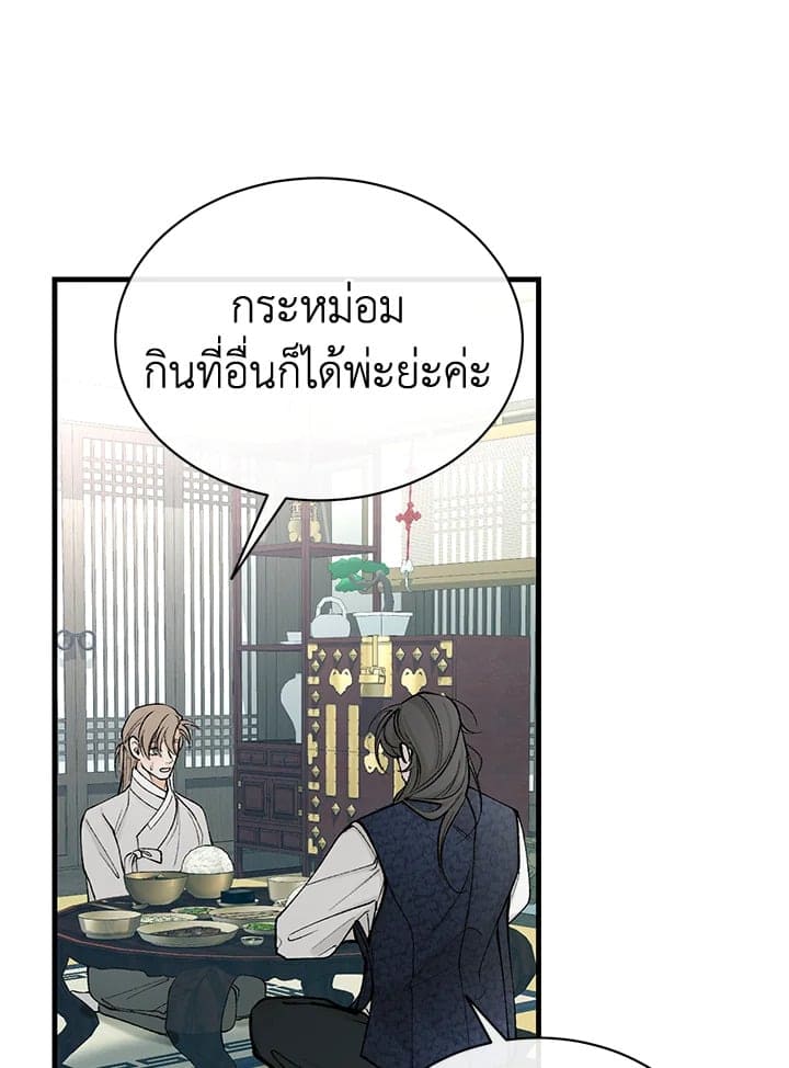 Fever ตอนที่ 23 (47)