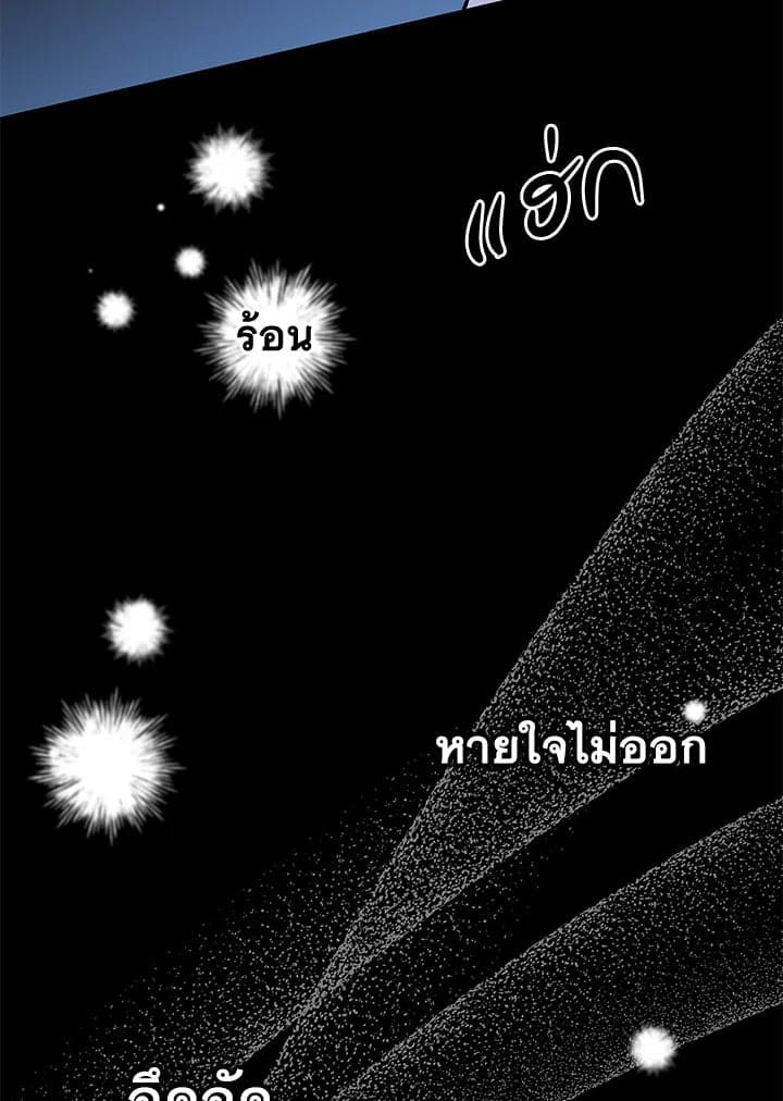 Fever ตอนที่ 23 (5)