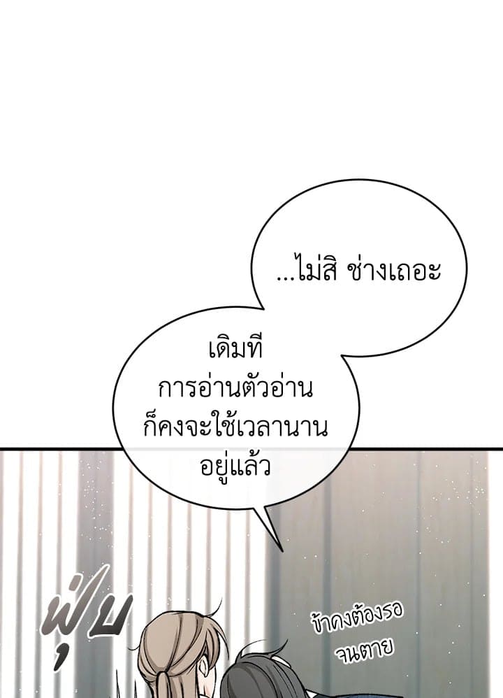 Fever ตอนที่ 23 (50)