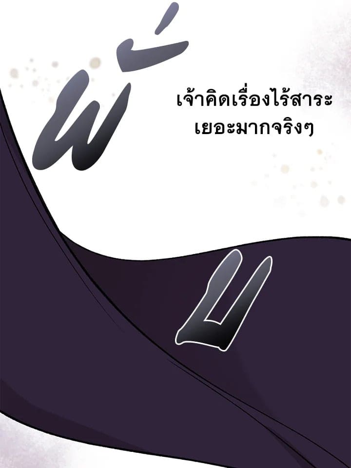 Fever ตอนที่ 23 (52)