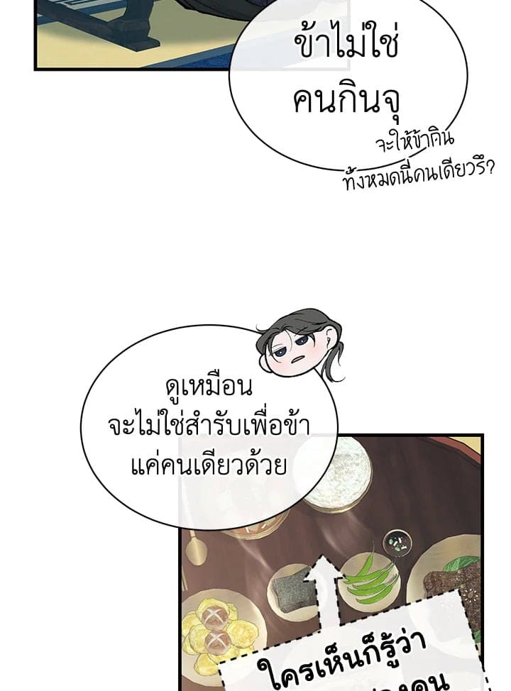 Fever ตอนที่ 23 (53)