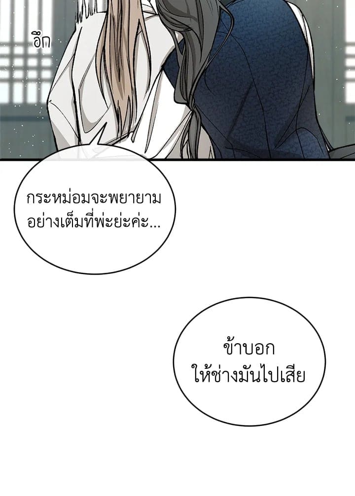 Fever ตอนที่ 23 (56)