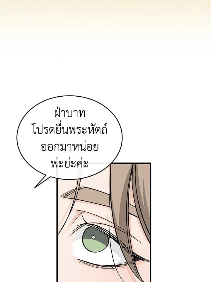 Fever ตอนที่ 23 (67)