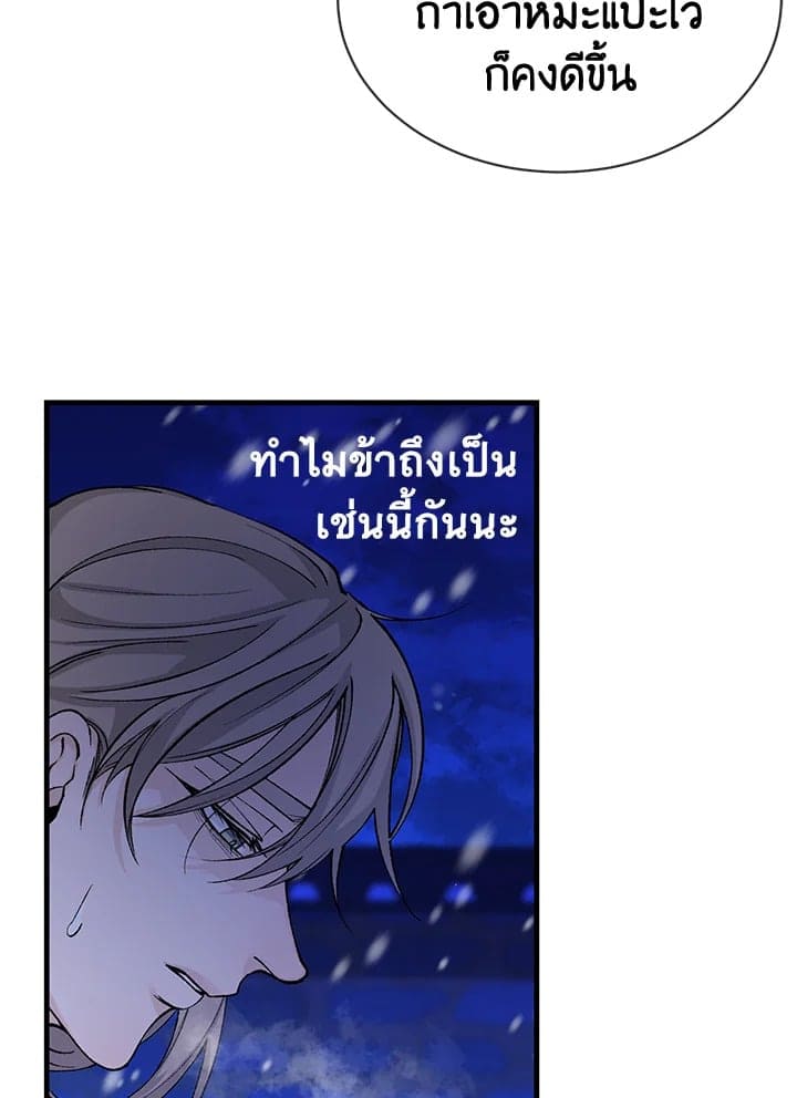 Fever ตอนที่ 23 (69)