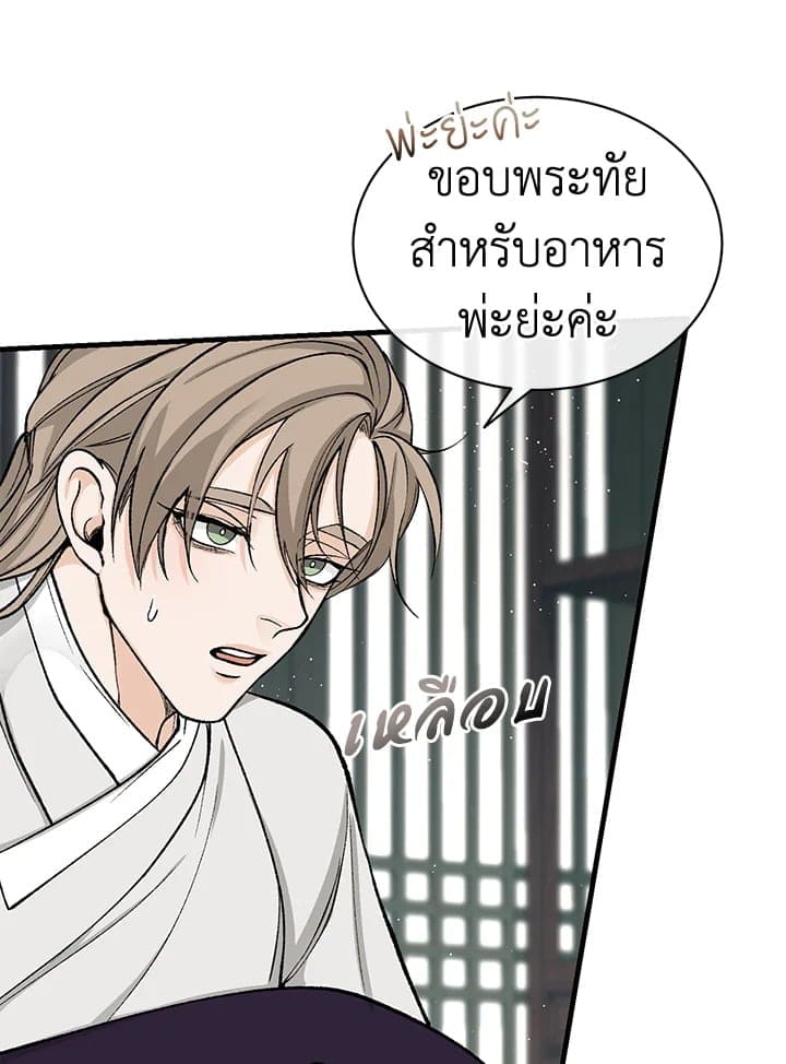 Fever ตอนที่ 23 (70)