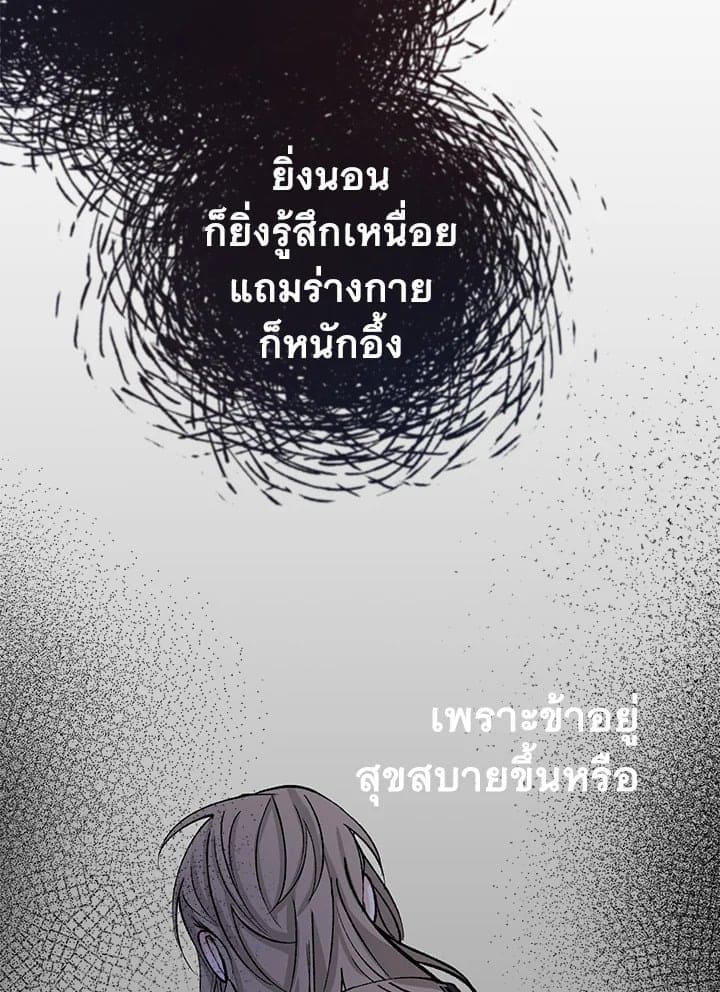 Fever ตอนที่ 23 (72)