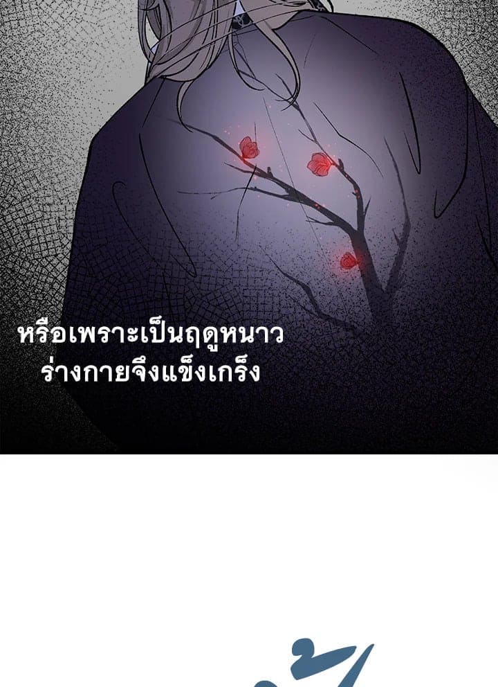 Fever ตอนที่ 23 (73)