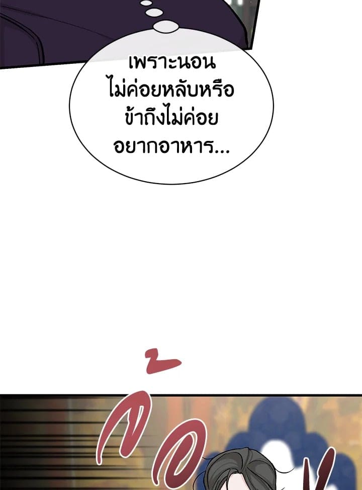 Fever ตอนที่ 23 (78)