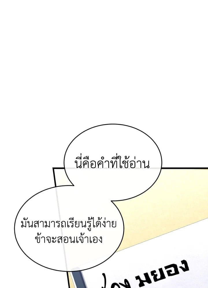 Fever ตอนที่ 23 (8)