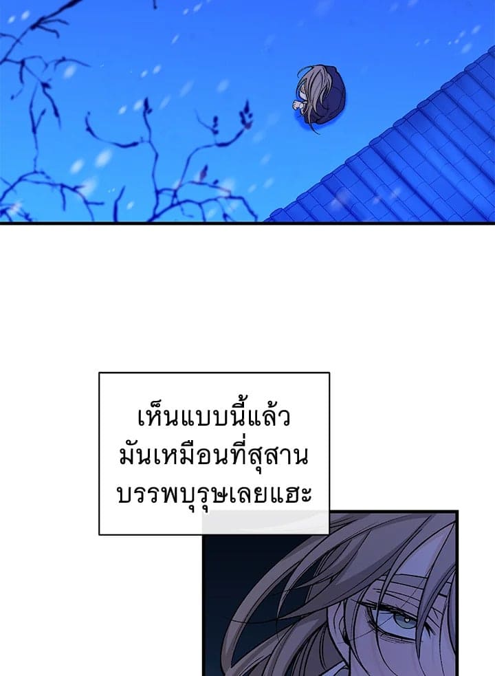 Fever ตอนที่ 23 (87)