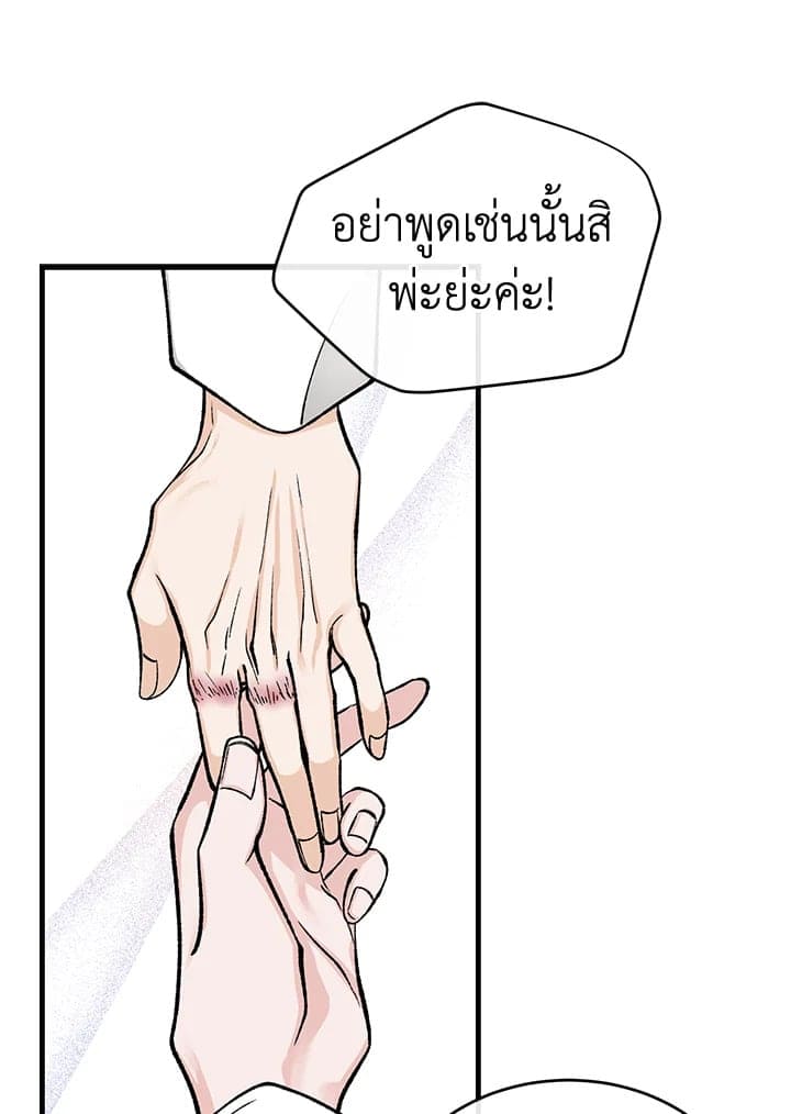 Fever ตอนที่ 23 (89)