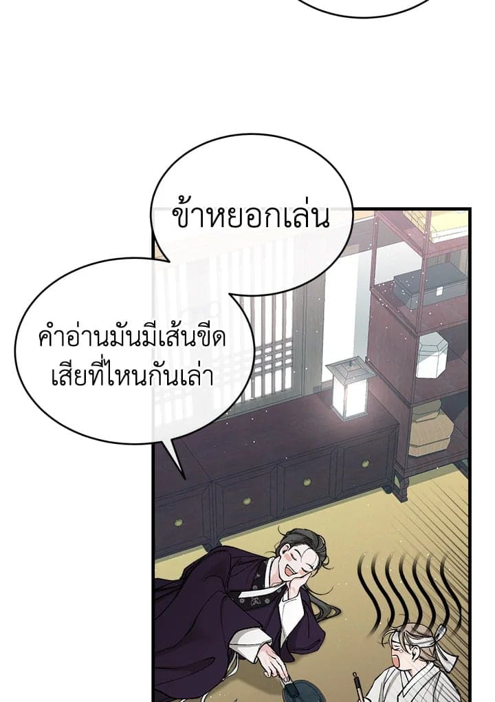 Fever ตอนที่ 23 (90)