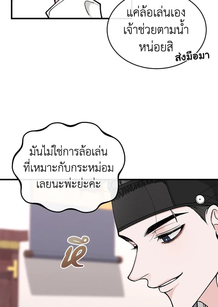 Fever ตอนที่ 23 (91)