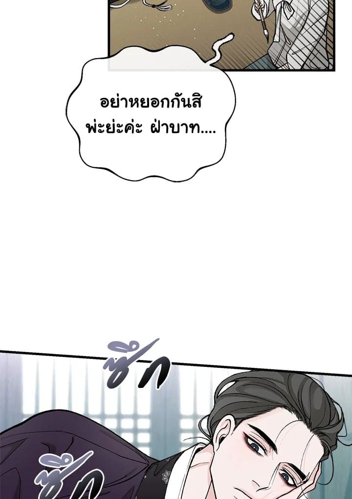 Fever ตอนที่ 23 (93)