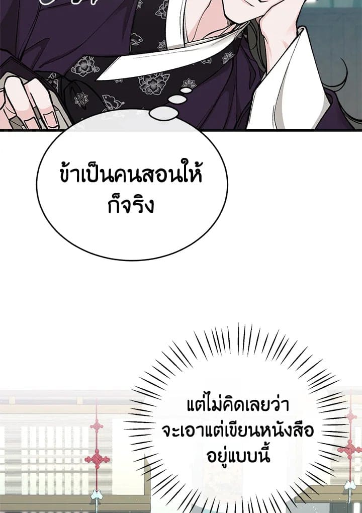 Fever ตอนที่ 24 (1)