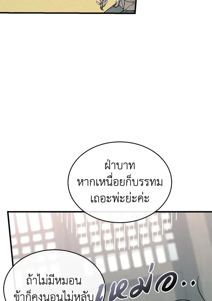 Fever ตอนที่ 24 (15)