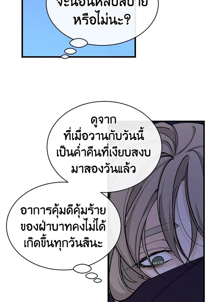 Fever ตอนที่ 24 (19)