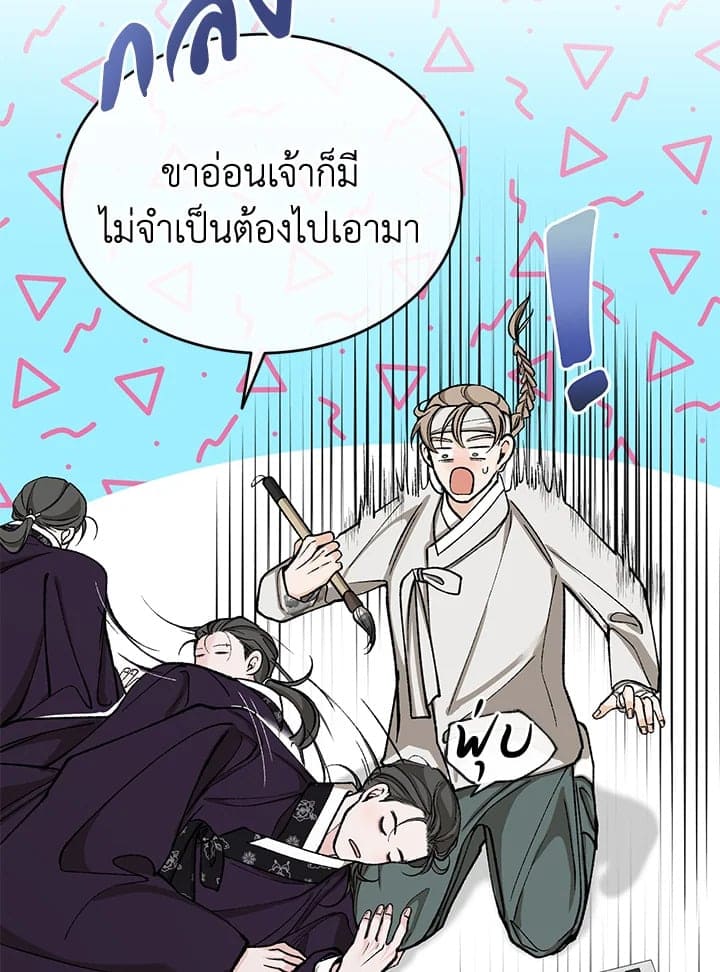 Fever ตอนที่ 24 (22)