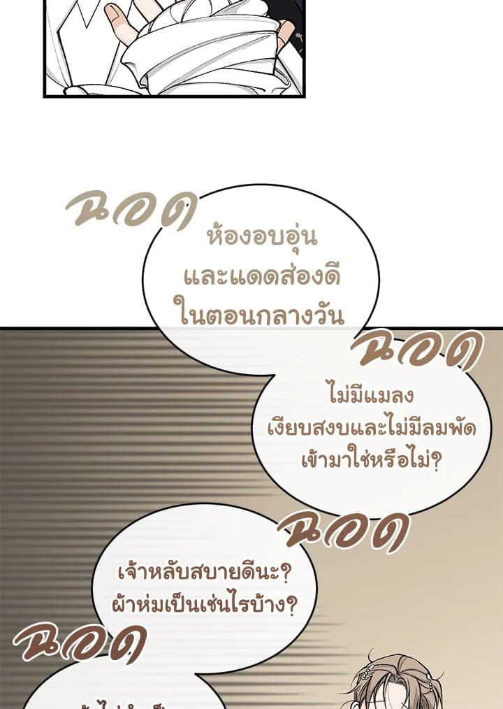 Fever ตอนที่ 24 (24)