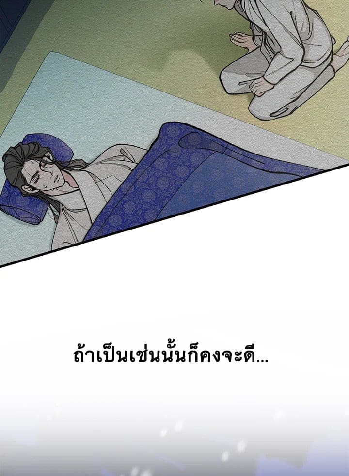 Fever ตอนที่ 24 (26)